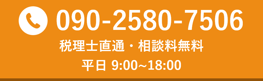 税務調査　　無申告　未申告　税理士