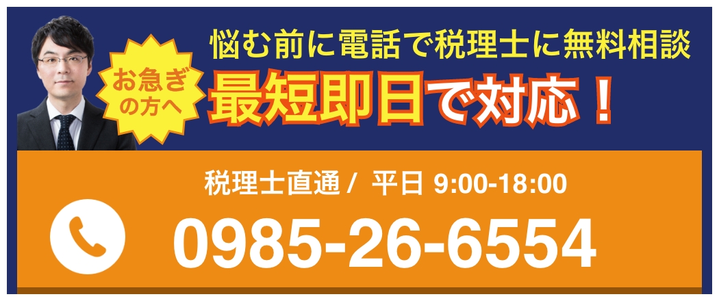 税務調査　　無申告　未申告　税理士
