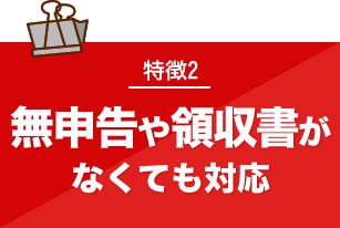 税務調査　大分　無申告　脱税　税務署　税理士
